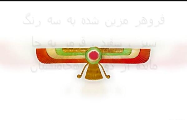عکس پرچم ایران کوروش کبیر