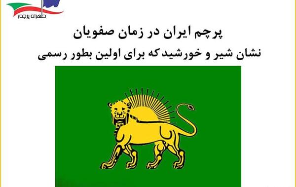 عکس پرچم ایران کوروش کبیر