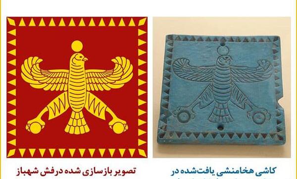 عکس پرچم ایران کوروش کبیر