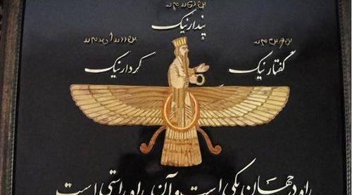 عکس پرچم ایران کوروش کبیر