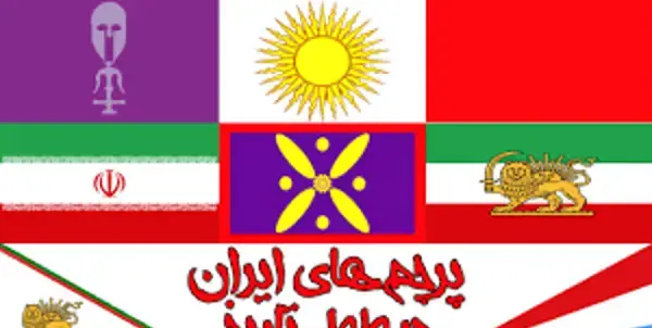 عکس پرچم ایران دوره کوروش کبیر