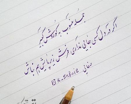 عکس نوشته های کوروش کبیر