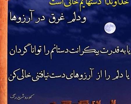 عکس نوشته از کوروش کبیر