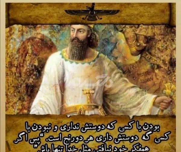 دانلود عکس کوروش کبیر برای تصویر زمینه