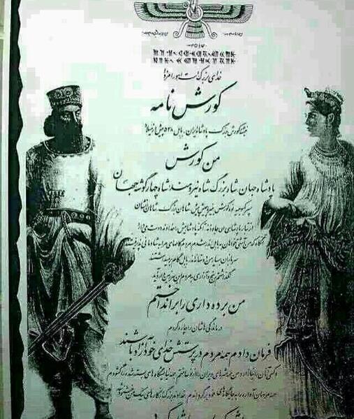 عکس 7 آبان روز کوروش کبیر