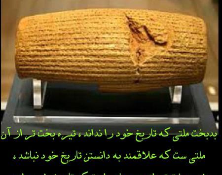 عکس کوروش کبیر با کیفیت بالا برای پروفایل