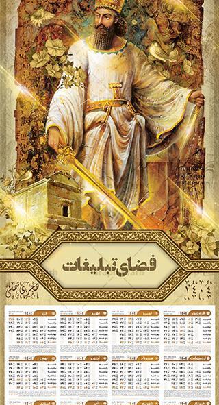 عکس کوروش کبیر با کیفیت بالا هوش مصنوعی