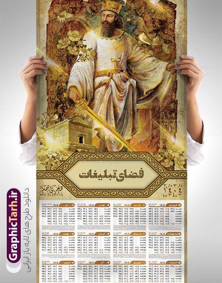 عکس کوروش کبیر با کیفیت بالا هوش مصنوعی