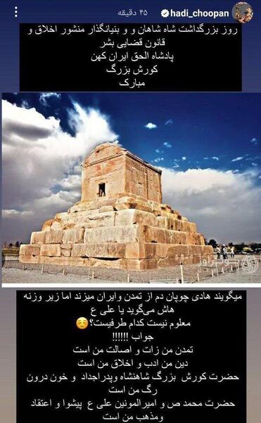 عکس برای استوری کوروش کبیر