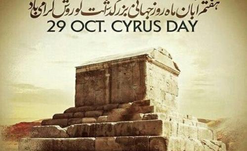 عکس با کیفیت از کوروش کبیر