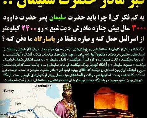 آرامگاه کوروش عکس جسد کوروش کبیر