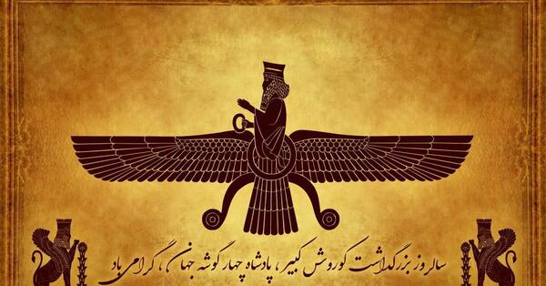 دانلود عکس نماد کوروش کبیر