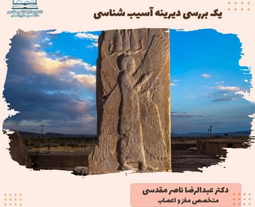 عکس کوروش کبیر نیم رخ