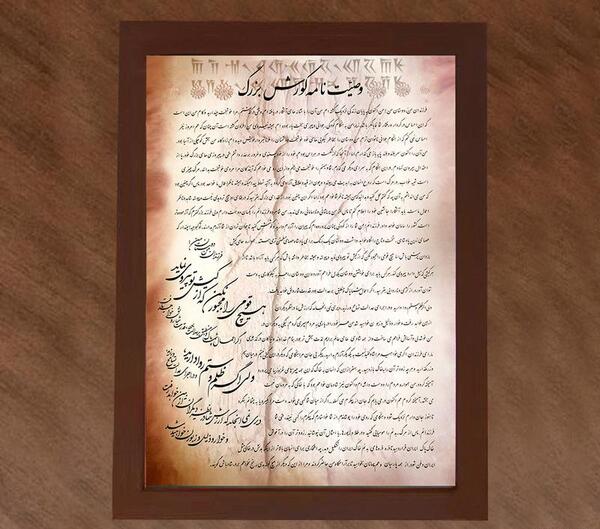 عکس کوروش کبیر نیم رخ