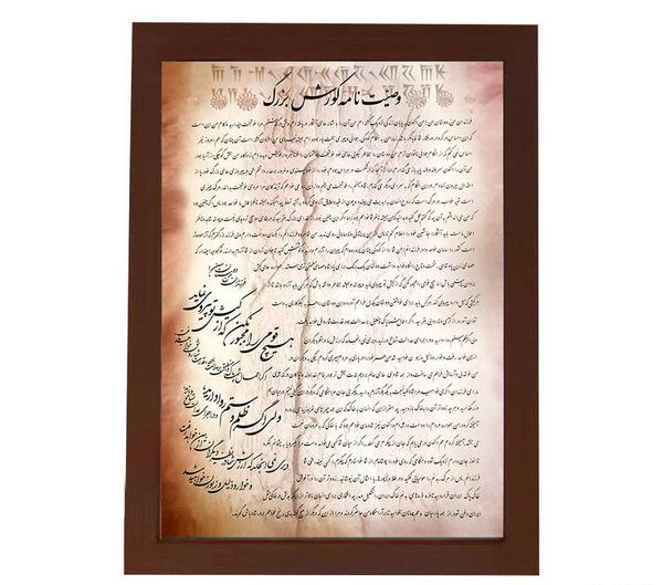 عکس کوروش کبیر نیم رخ