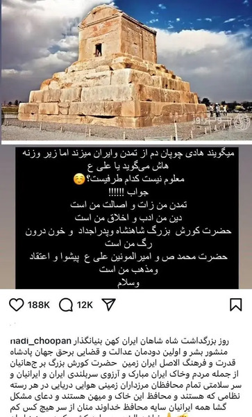 عکس کوروش کبیر و هادی چوپان