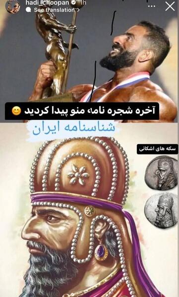 عکس کوروش کبیر و هادی چوپان