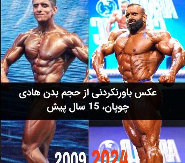 عکس کوروش کبیر و هادی چوپان