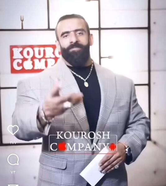 عکس کوروش کبیر و هادی چوپان