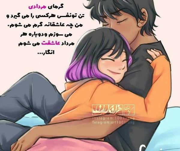 عکس کارتونی عاشقانه بامزه