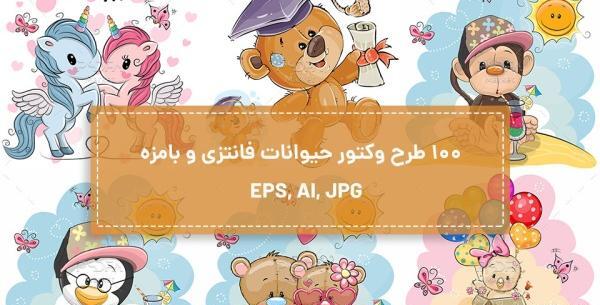 عکس کارتونی عاشقانه بامزه