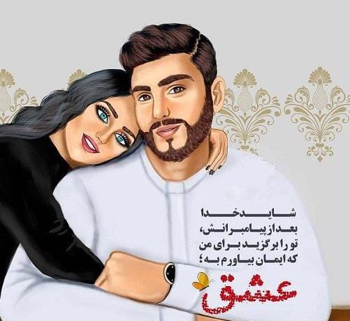 عکس کارتونی عاشقانه فانتزی