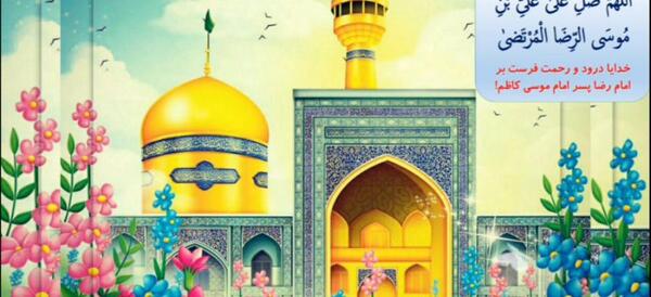 عکس کارتونی حرم امام حسین