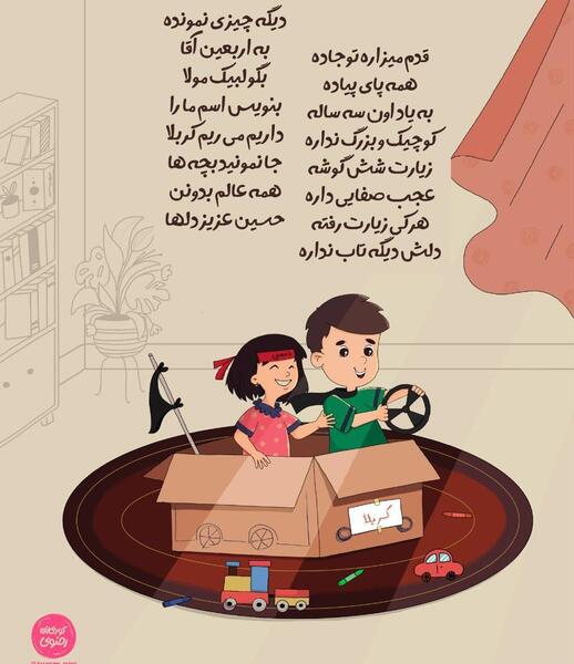 عکس کارتونی حرم امام حسین