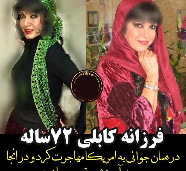 عکس های قدیمی فرزانه کابلی