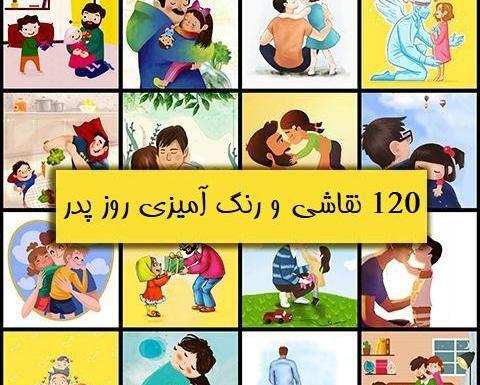 عکس کارتونی پدر و مادر و بچه