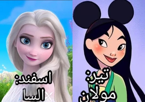 عکس پرنسس های کارتونی با اسم