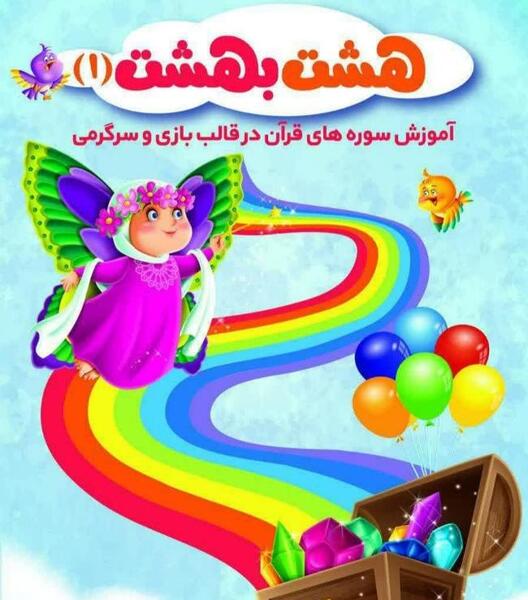 عکس کارتونی فرشته های قرانی
