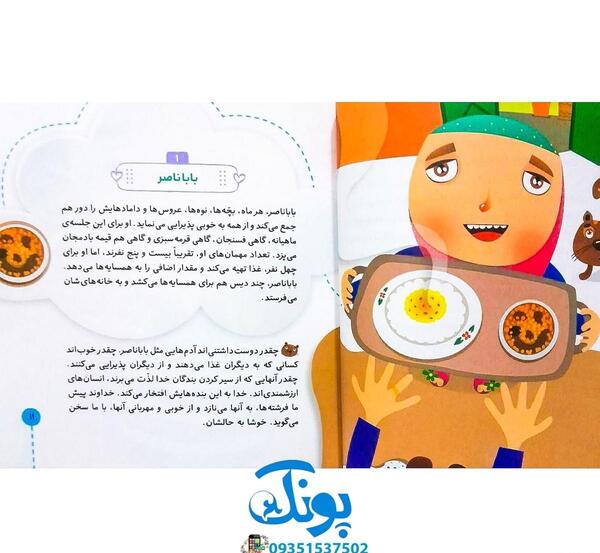 عکس کارتونی فرشته های قرانی