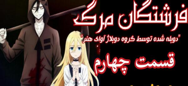 عکس کارتونی فرشته مرگ