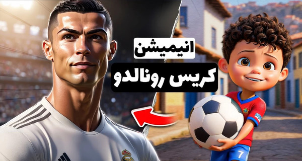 عکس کارتونی فوتبالیست های معروف