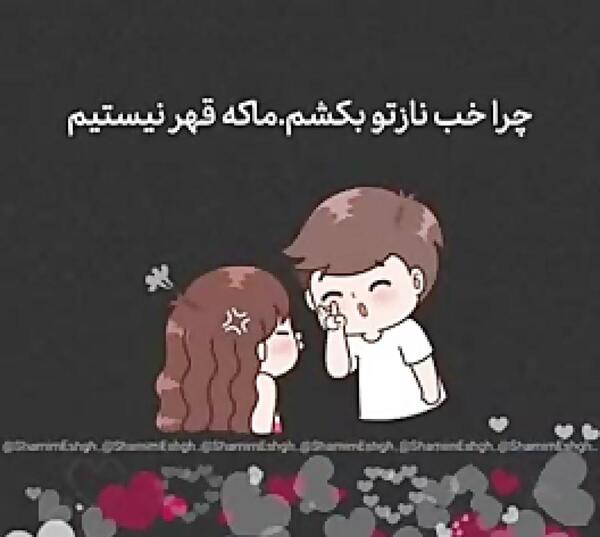 عکس کارتونی قهر دختر پسر