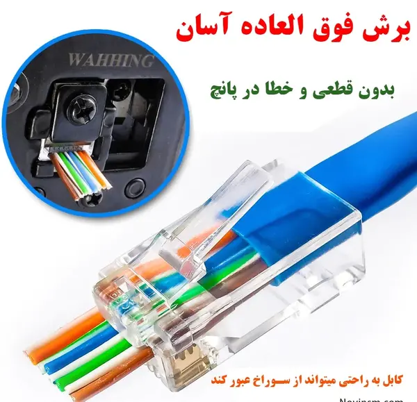 عکس سوکت کابل شبکه