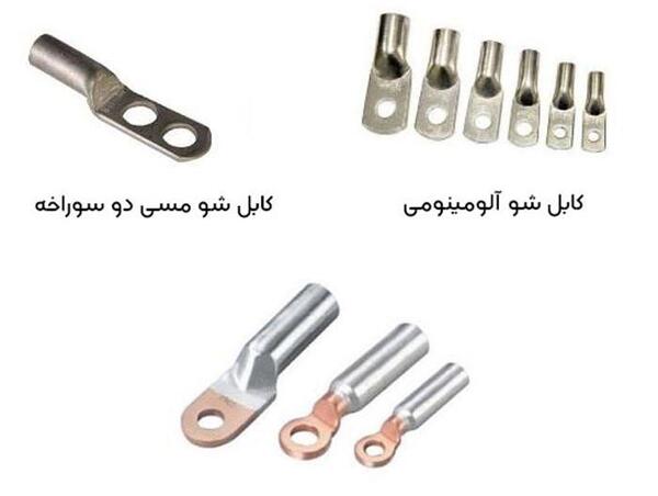 عکس پرس کابلشو