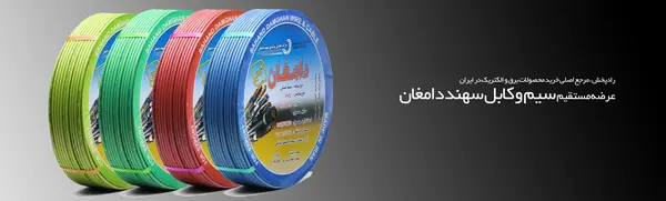 عکس سیم و کابل