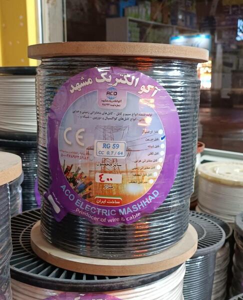 عکس سیم و کابل مشهد