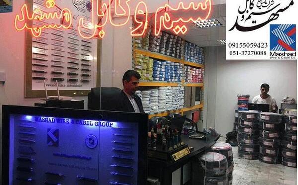 عکس سیم و کابل مشهد
