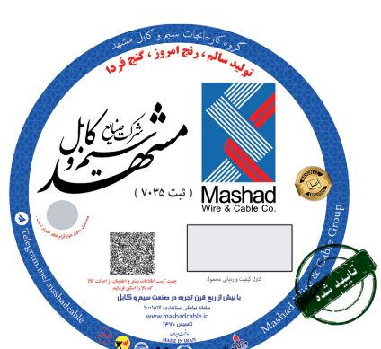 عکس سیم و کابل مشهد