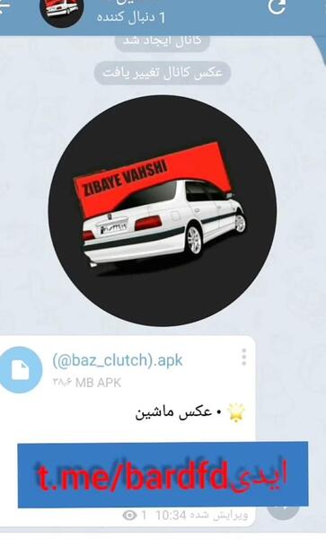 عکس کارتونی ماشین های ایرانی
