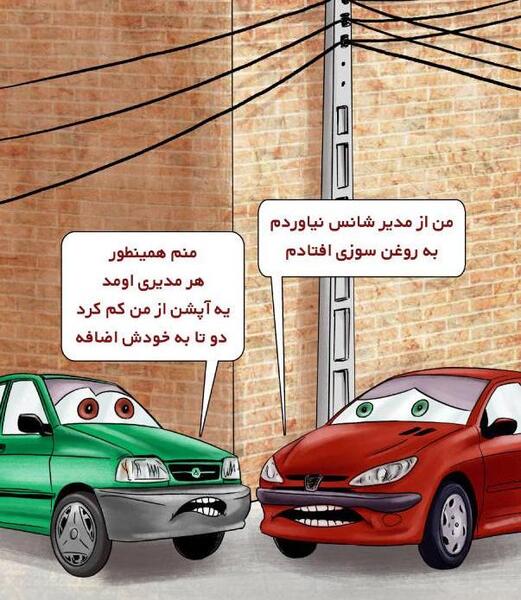 عکس کارتونی ماشین های ایرانی