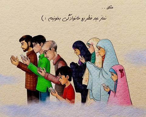 عکس کارتونی خانواده مذهبی