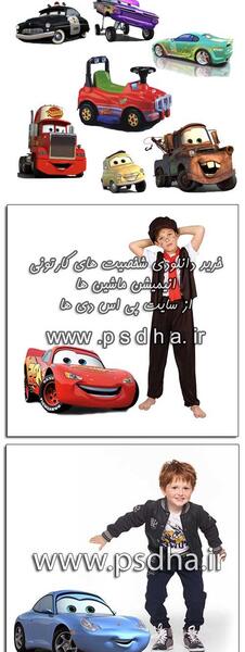 عکس ماشین های کارتونی