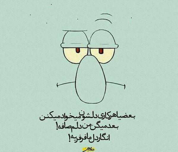 عکس پروفایل کارتونی ناراحت