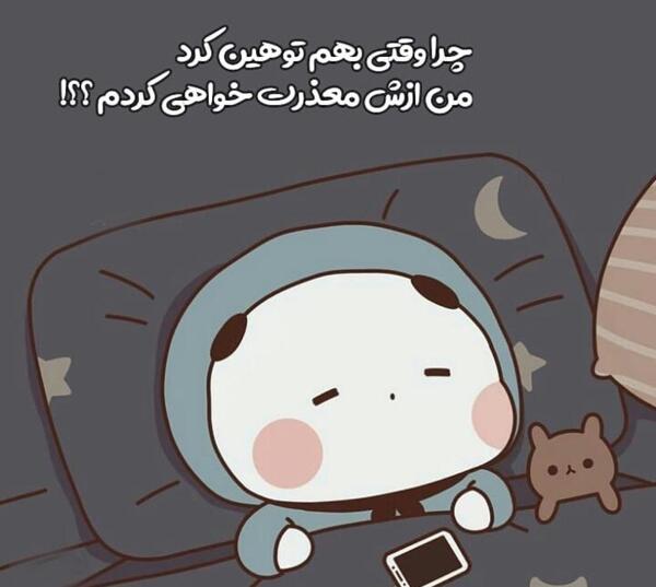 عکس پروفایل کارتونی ناراحت