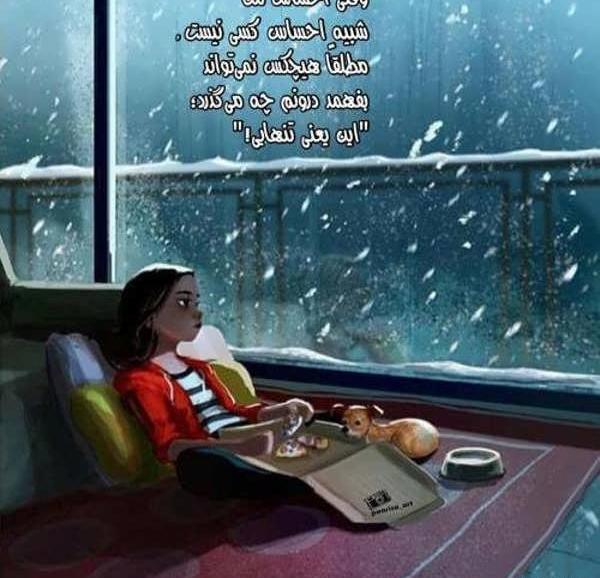 عکس پروفایل کارتونی ناراحت