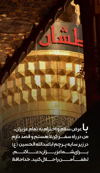 عکس متن کربلا